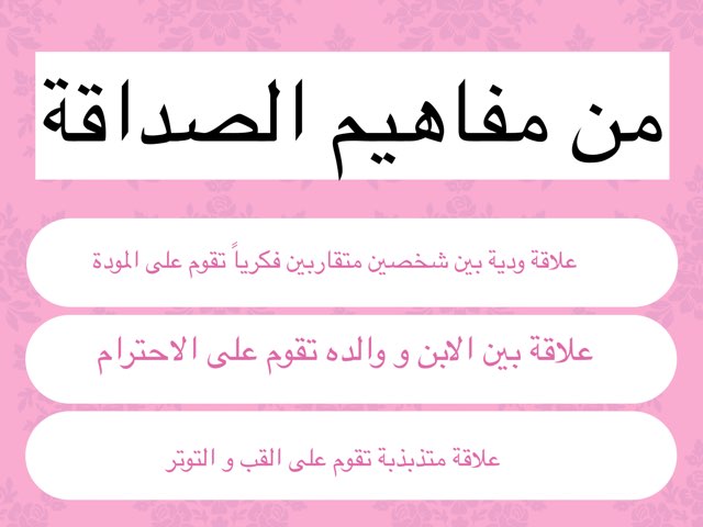 لعبة 11 by شيخه الهاجري