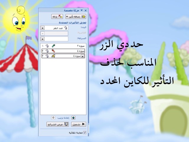 ليلى عياش الدرس  by LooLoo Ayyash