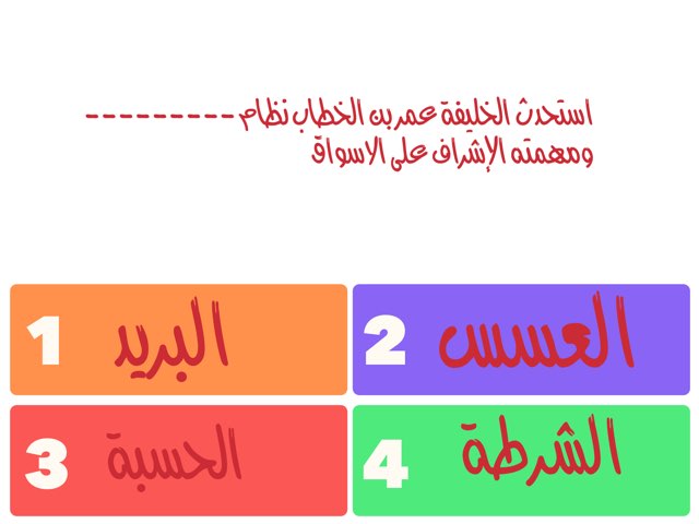 مراجعة الوحدة الاولى   by msswsn s