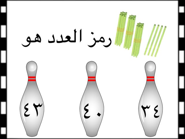 لعبة 69 by Hanan Als