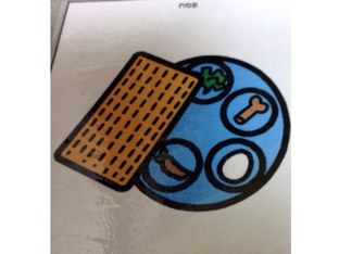 משחק 26 by Gan Meshi