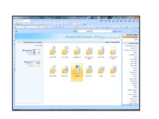 مناطق نافذة الناشر المكتبي by Rola Ali