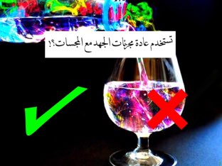 نبراس العلم by Omnia besharah