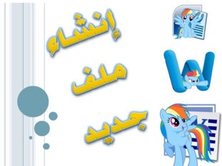 لعبة 29 by yasmeen altararwah