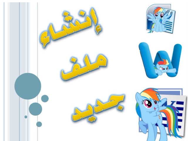 لعبة 29 by yasmeen altararwah