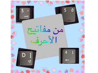 صف٢درس٣ by Za Os