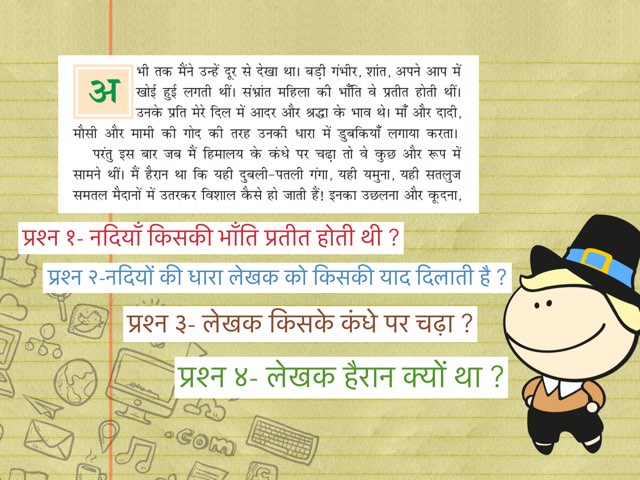 हिमालय by Archana Tripathi