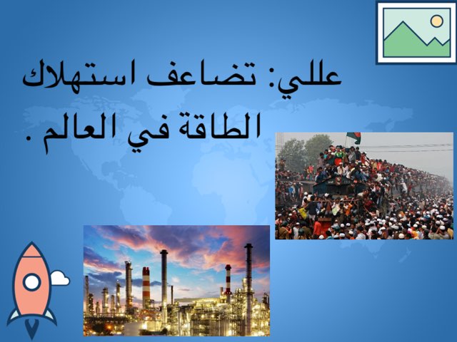 لعبة 163 by Anwar Alotaibi