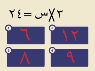 معادلات by Nashwa mahmmoud