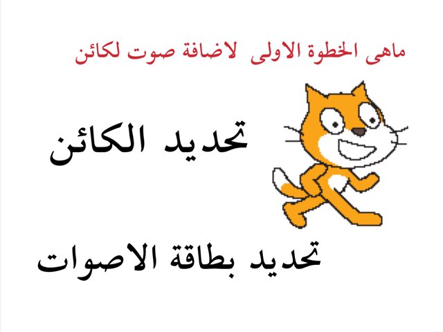 ثامن الصوت by hala refaat