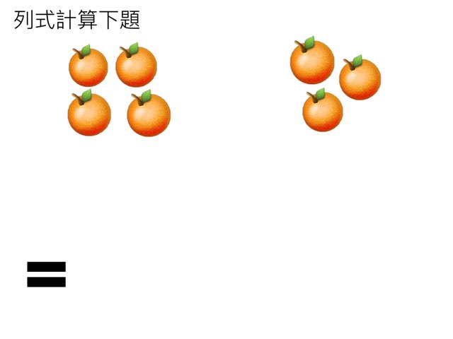 簡單加數列式運算 by yun lok