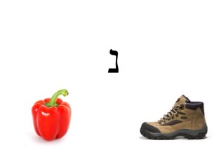 זוהי הברה פותחת ח נ by Sold School