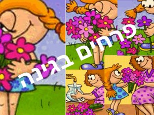 פרחים בגינה by Michael Gudkin