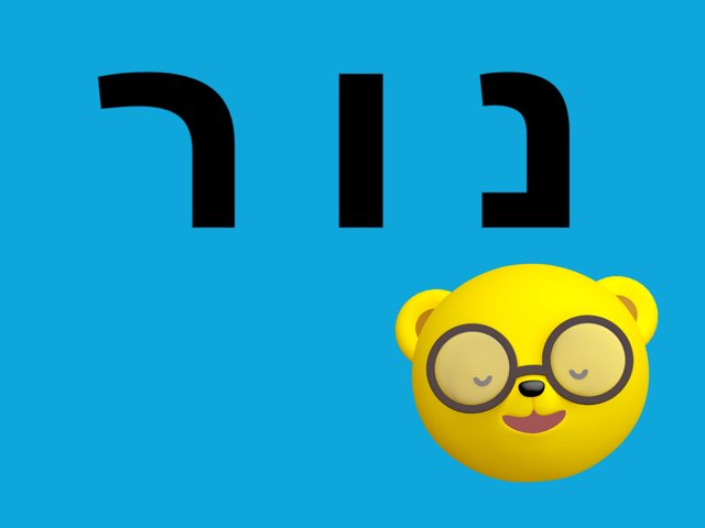 נור by Inanity bojko