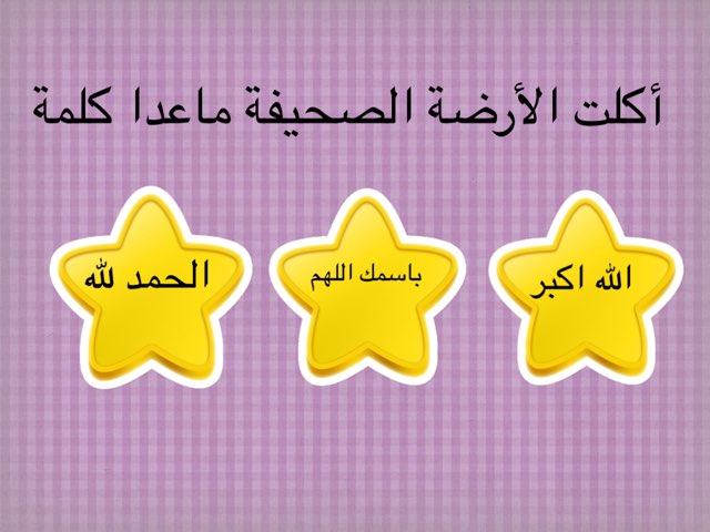 لعبة 51 by بشاير الكندري