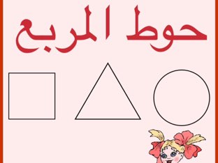 لعبة 25 by السيد فاروق