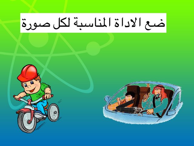 لعبة 37 by Fatma Dere