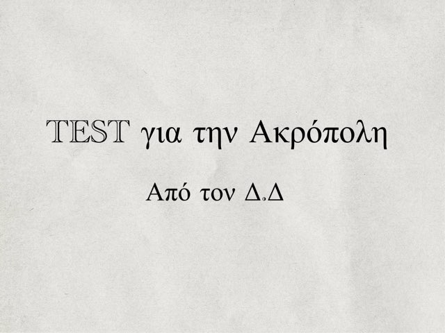 Ακρόπολη by Dimitris Dell