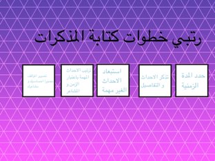 الكفاية الكتابية ٢ by ايمان Al-shrnobe