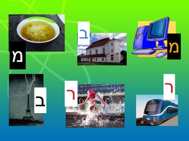 צליל פותח לתמונה by michal erez