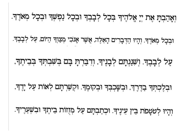 V'Avavta by Morah Wilma