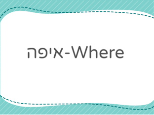 WH Questions-where by coral naaman