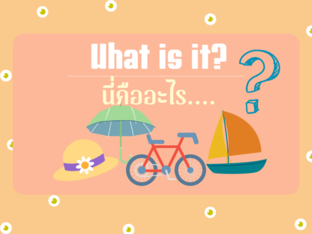 What by TooK Sataporn