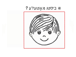 Where is Motele? by Nesh Goldgrub