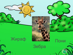 Животные by Дарья Колесихина