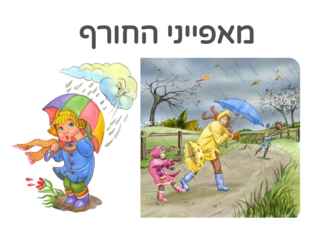 חורף by anjad ibrahem