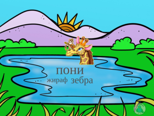 Животные by Ирина Галкина