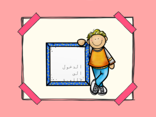 الاسرية by ammar shater
