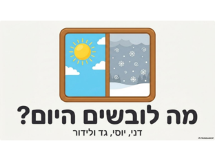 דוגמא by ליאת גרינפלד
