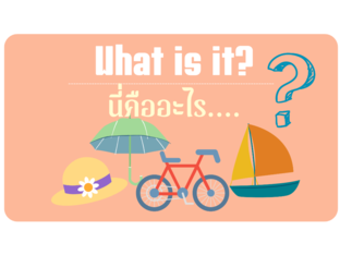 โลกกกกกก by chutima petcharak