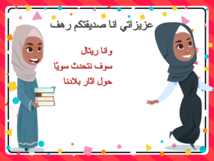 الاثار by yousef Taha