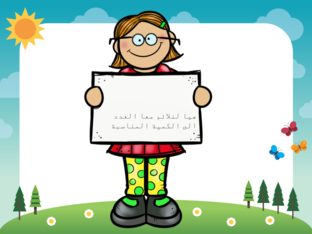 ارقام by גמילה מטאנס