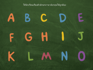 เกมเรียงตัวอักษรอังกฤษให้ถูกต้อง by Hathaikan Buajandaeng