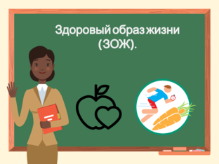 ЗОЖ by Kamilla Maklakovskaya