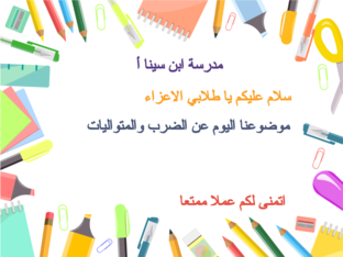 بانة by bana sarsour