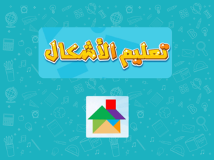 الشعبة 1 by منار المخلفي