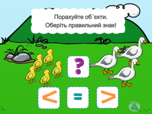 Математика. 1 клас. Урок 017 by Atmospheric School