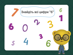 Математика. 1 клас. Урок 020 by Atmospheric School