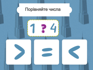 Математика. 1 клас. Урок 021 by Atmospheric School