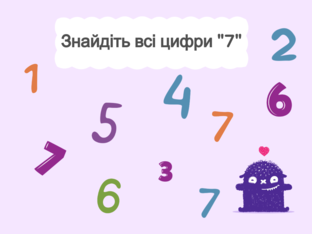 Математика. 1 клас. Урок 026 by Atmospheric School