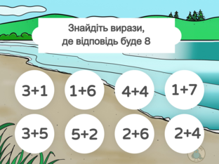 Математика. 1 клас. Урок 032 by Atmospheric School