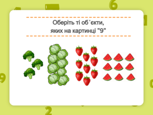 Математика. 1 клас. Урок 036 by Atmospheric School