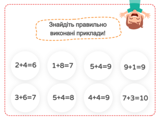 Математика. 1 клас. Урок 041 by Atmospheric School