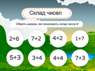 Математика. 1 клас. Урок 042 by Atmospheric School