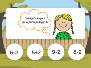 Математика. 1 клас. Урок 044 by Atmospheric School