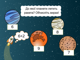 Математика. 1 клас. Урок 047 by Atmospheric School